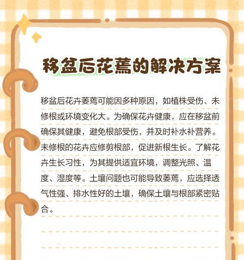 花蔫了如何快速恢复？