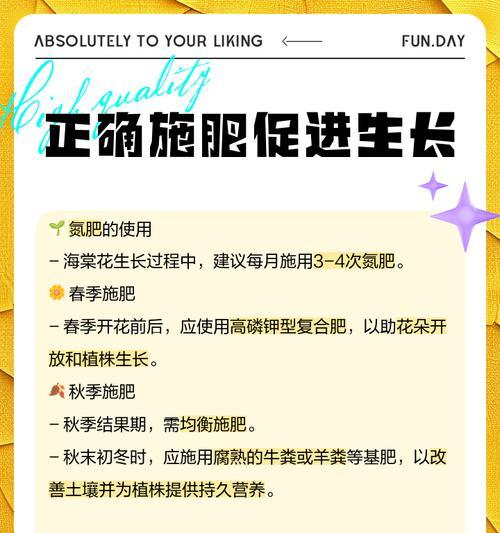 海棠花施肥的正确方法是什么？