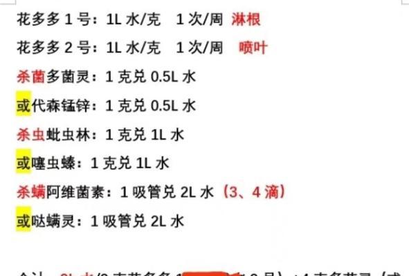 月季花施什么肥好？月季花施肥的最佳时机是什么时候？