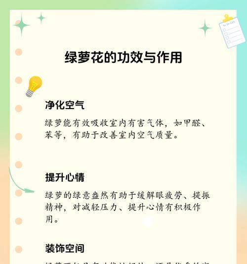 绿萝出现虫害时应如何处理？