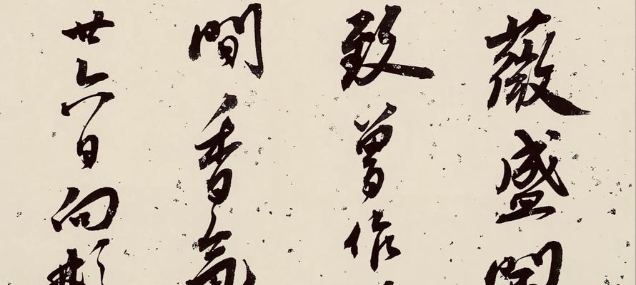 蔷薇的薇字怎么写？蔷薇的正确书写方法是什么？
