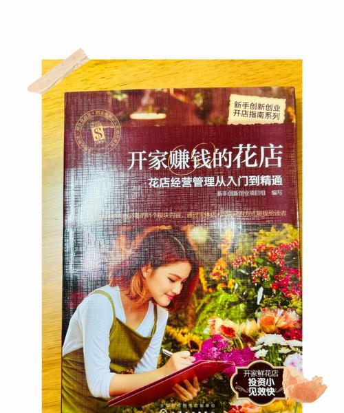 开花店进货需要注意哪些事项？如何选择合适的供应商？