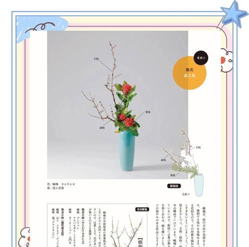 插花时如何选择合适的配草？有哪些技巧？