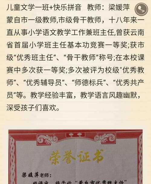 小学语文课中提到的花语有哪些？