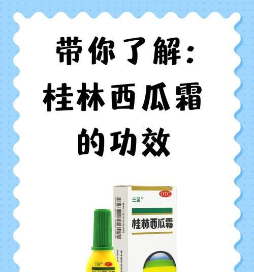 西瓜花语及其功效特点有哪些？