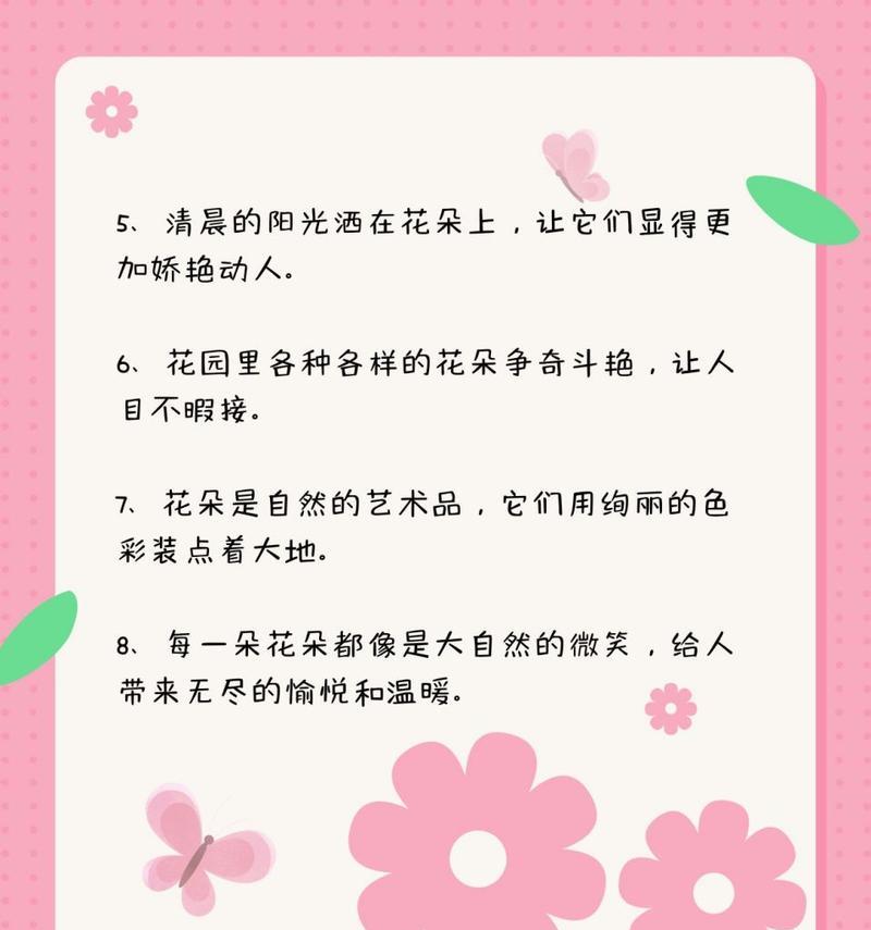 植物花朵通常表达什么花语？
