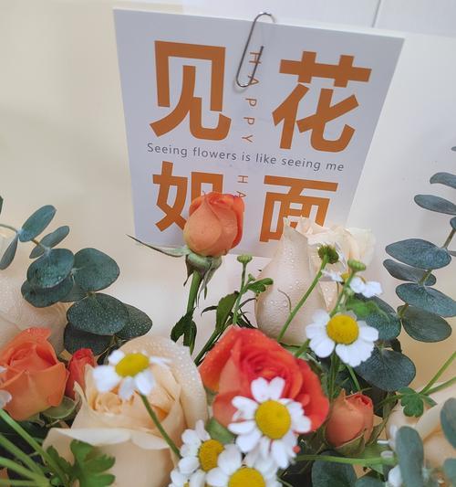 见花如面的花语是什么呢