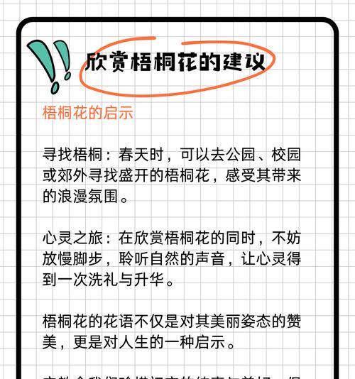 春天的花语有哪些正面的描写？它们各自象征着什么？