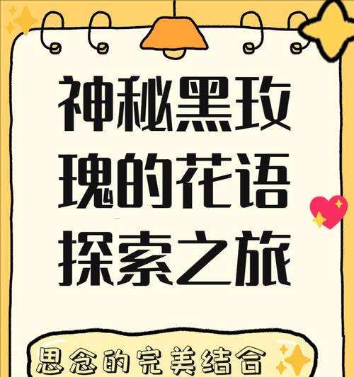 做玫瑰的花语有何含义？它代表了哪种情感？