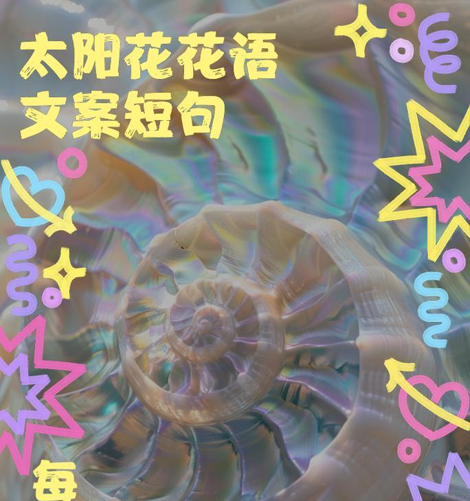 哪种花的花语代表着温暖？温暖的花语有哪些？