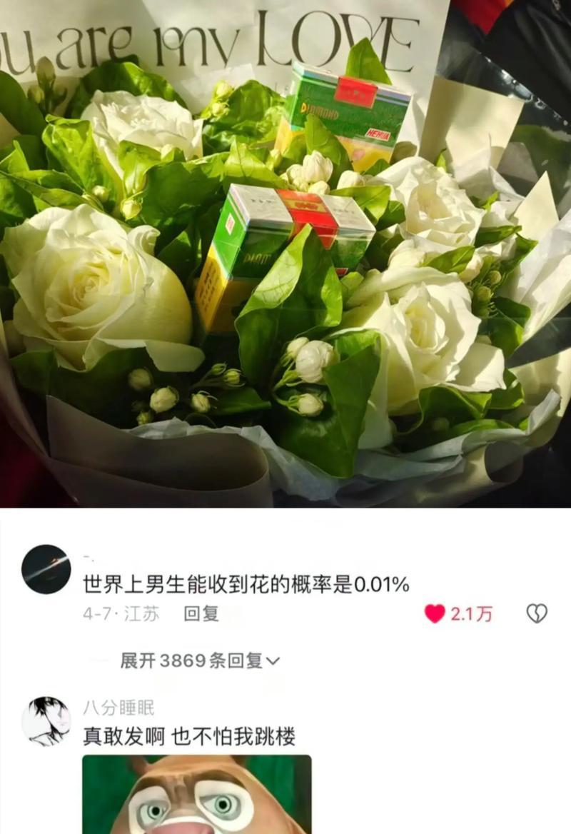 女孩送花给男生有何深层含义？