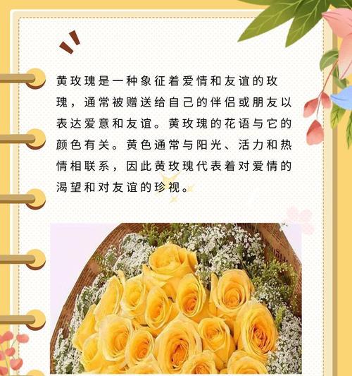 表白玫瑰花含义是什么？玫瑰花在表白中的花语是什么？