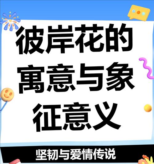 哪种花的花语象征着孤寂的爱情？