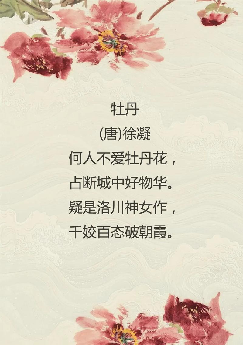 牡丹花与月亮结合的寓意是什么？这种组合有何特殊含义？