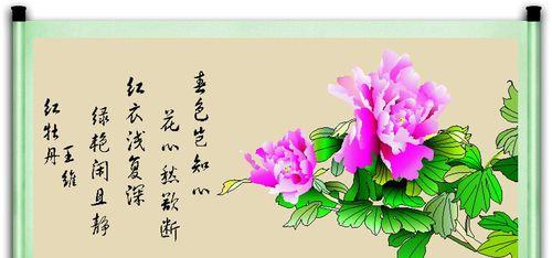牡丹花与月亮结合的寓意是什么？这种组合有何特殊含义？
