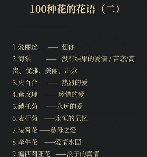 如何用花语卡片表达爱意？
