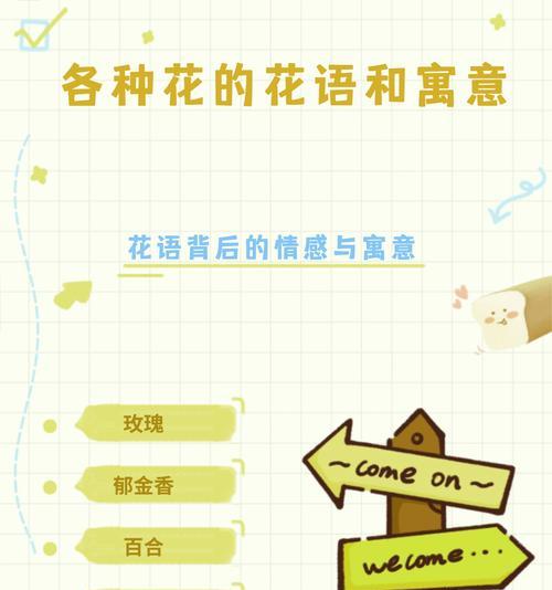 搞笑段子背后隐藏的花语是什么？