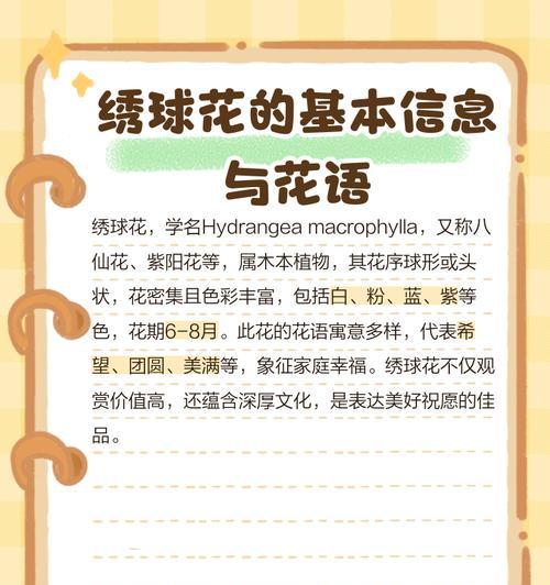 纯白绣球花的花语是什么？绣球花颜色不同代表什么？