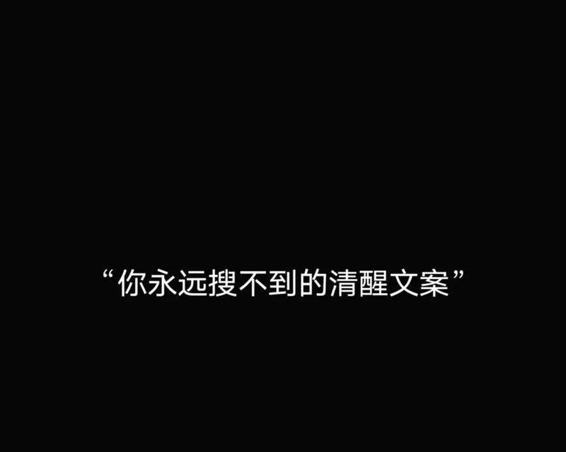 什么样的文案搭配花语更动听？如何选择合适的文案来表达情感？
