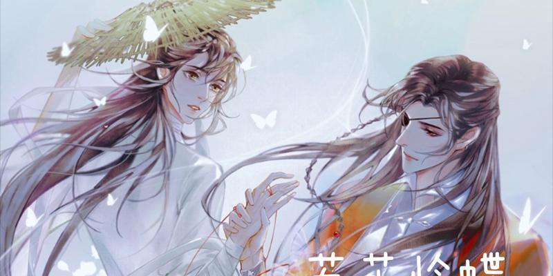 怜蝶的花语有何深意？