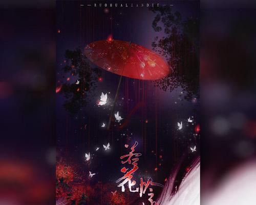 怜蝶的花语有何深意？