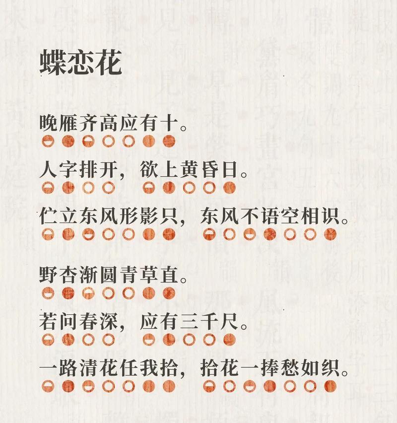 怜蝶的花语有何深意？