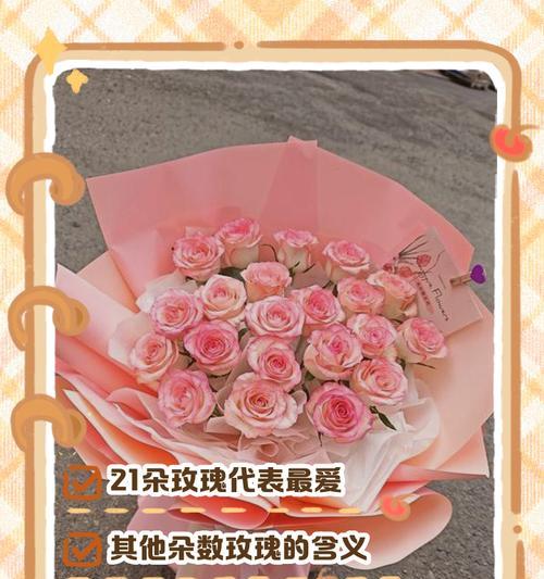 919朵玫瑰传递什么花语？它在爱情中象征什么？
