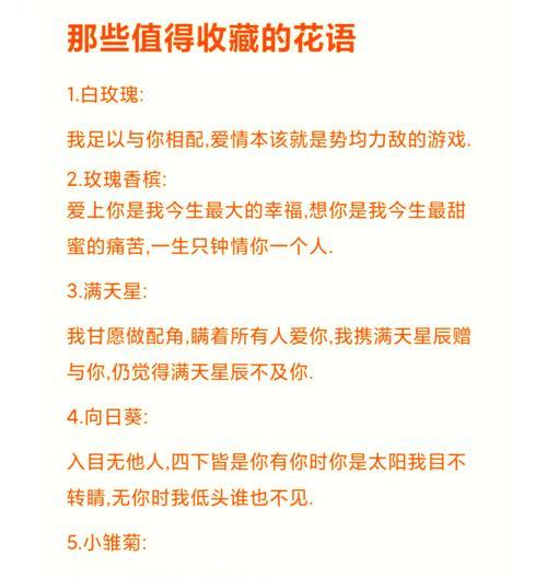 全网最爆火的花语是什么？哪种花语最受欢迎？