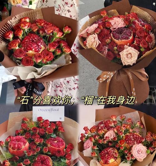 石榴玫瑰的花语有哪些选择？
