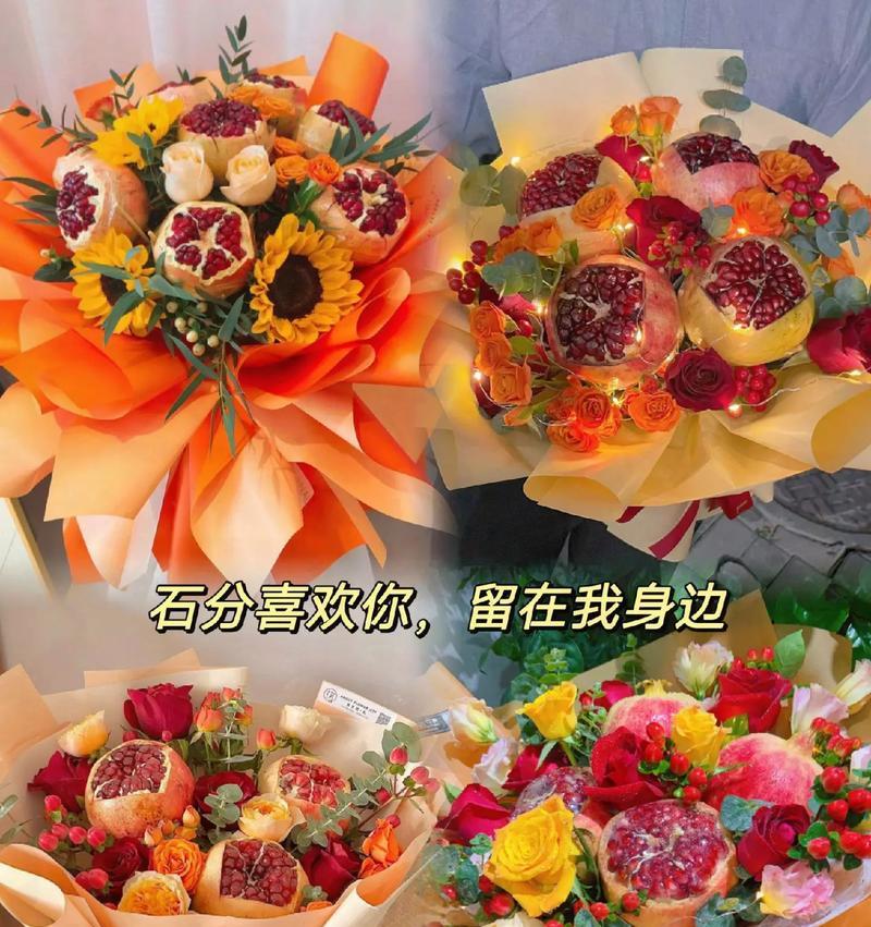 石榴玫瑰的花语有哪些选择？