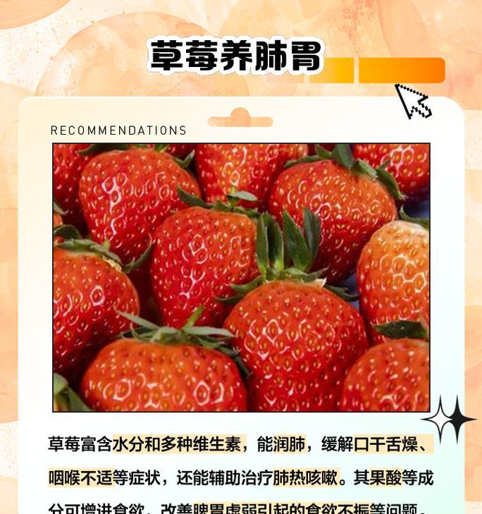 草莓的花语有何含义？草莓象征着什么？