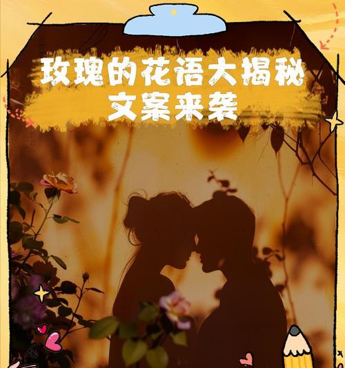 玫瑰花象征热恋的花语是什么？