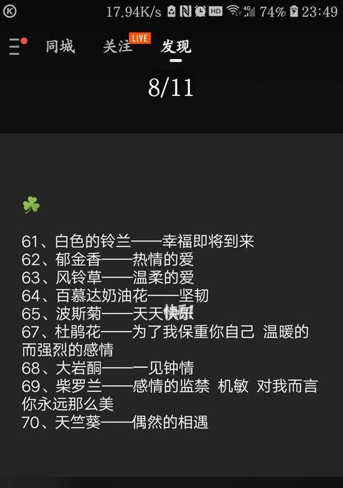 女朋友的花语有哪些？它们各自代表了什么？
