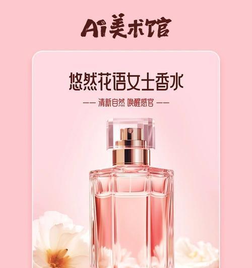 女生使用的香水花语有何含义？