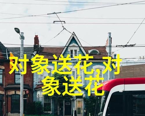 花语外表与内心不符什么意思？如何解读花语中的深层含义？