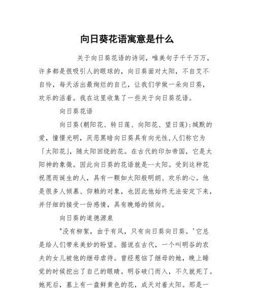 八仙佩的寓意和花语是什么？它代表了什么？