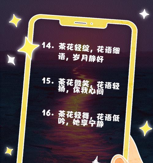 锦上添花茶花语是什么？茶花在不同场合的花语有何不同？