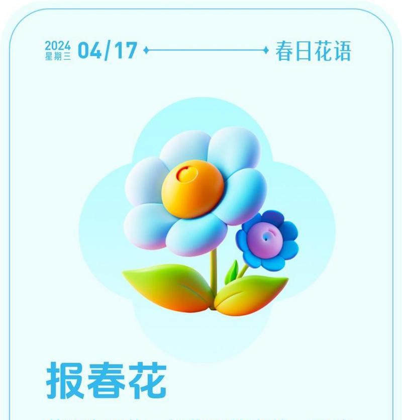 女孩取名用什么字体好？花语字体有哪些选择？