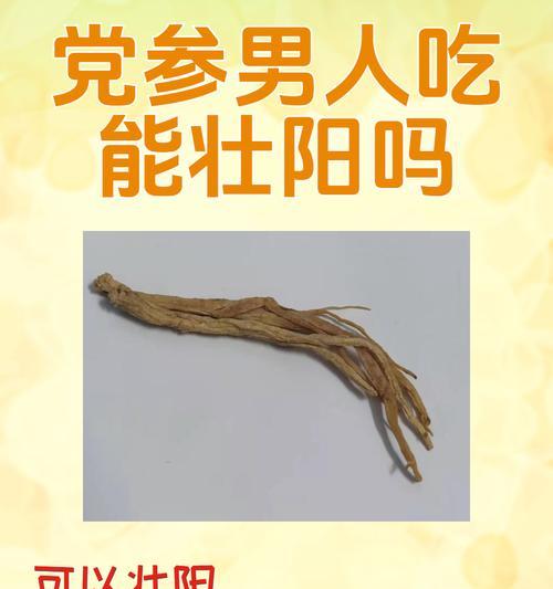 党参花语是什么意思啊怎么读？举牌男玫瑰花代表什么？