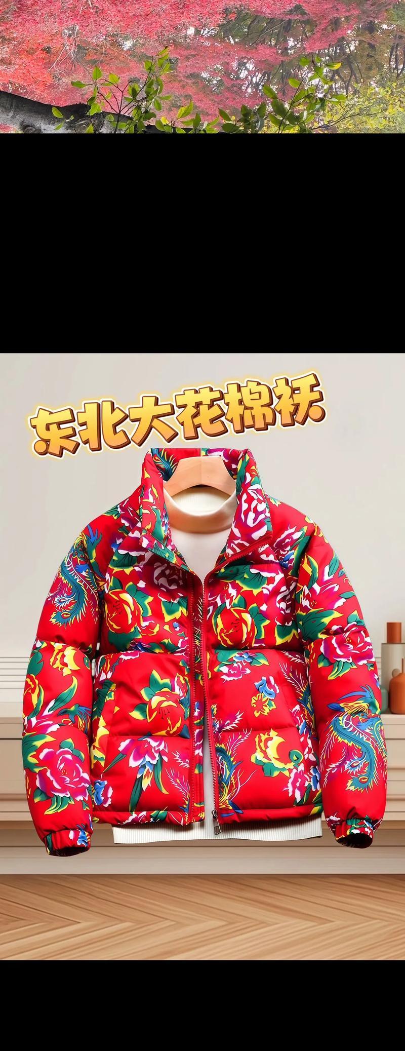 大花棉袄的花语有何含义？它象征着什么？