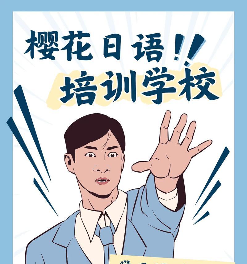 樱花语言是什么意思网络用语？网络用语中的樱花语言有何含义？