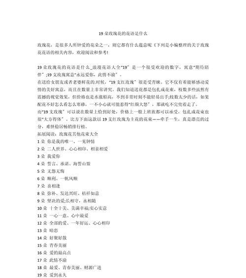 五朵玫瑰花的花语有何特别含义？