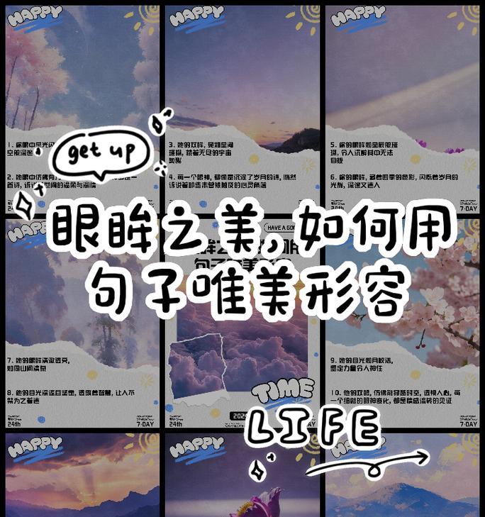 她眼里的温柔花语是什么？如何用花语表达温柔的眼神？