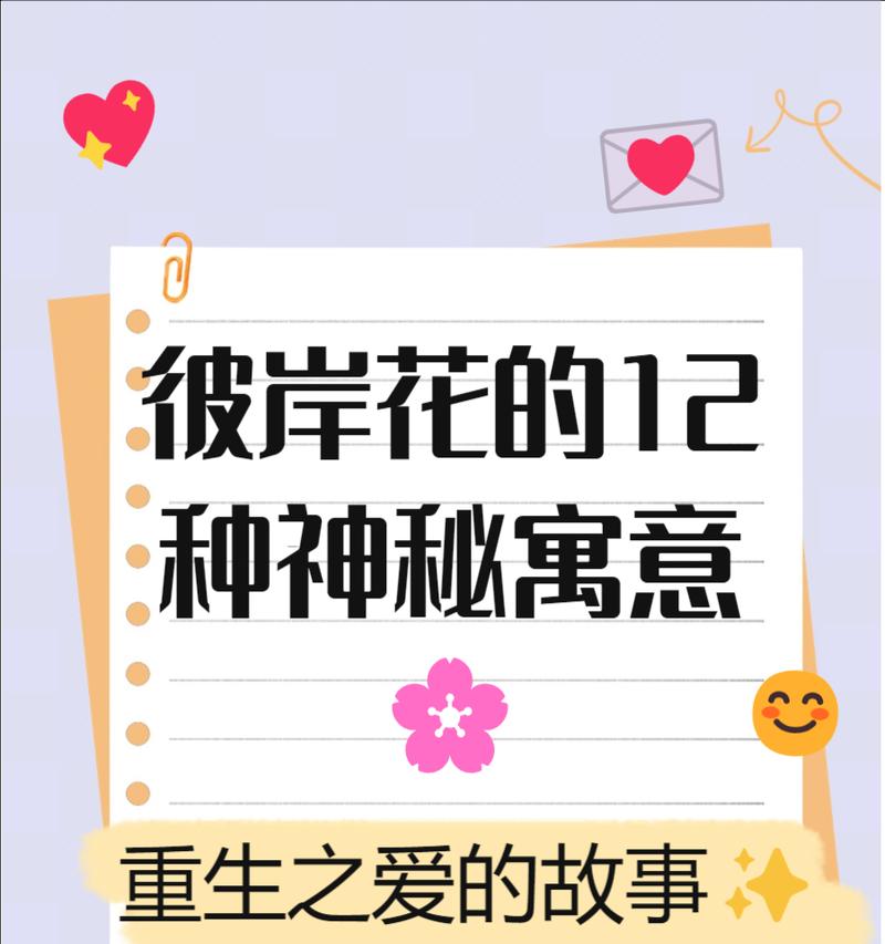 哪种花的花语是燃烧生命的爱?
