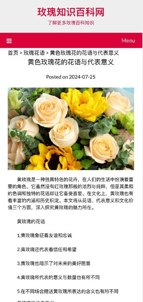 哪种花的花语是燃烧生命的爱？