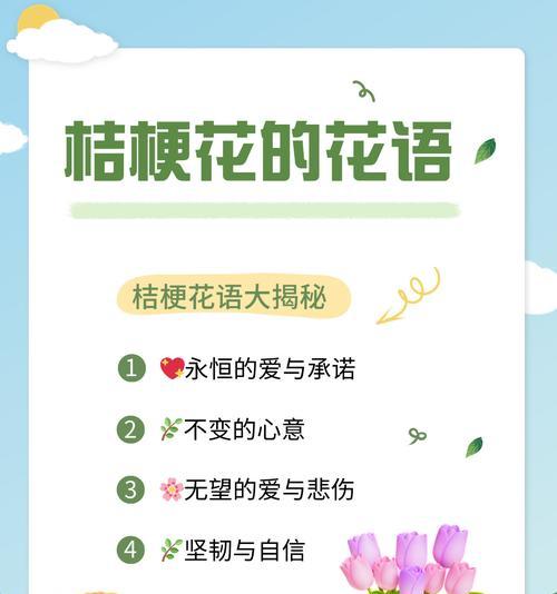 花语花香背后隐藏着什么秘密？