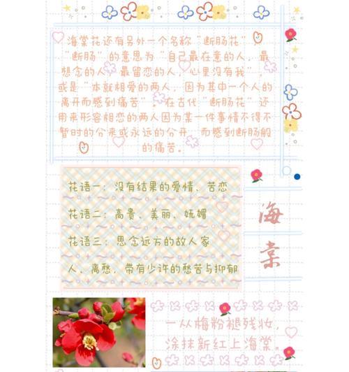 谣言有关的花语是什么呢？花语与谣言有何关联？