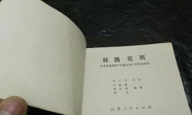 五句丝路的花语具体是什么？