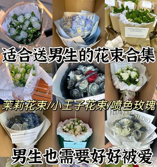 送给男朋友或朋友的花语有何不同？它们各自代表什么？