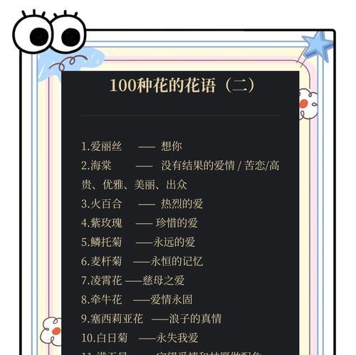 哪种花语象征着解决误会？
